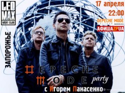 ���������. Depeche Mode Party - 17 ������ 2010 