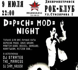 ��������������. Depeche Mode Night - 09 ���� 2010