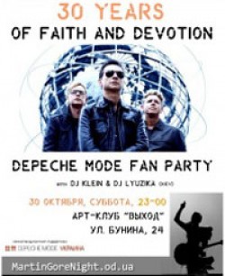 ������. 30 Years of Faith & Devotion Party - 30 ������� 2010
