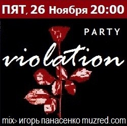 � ����� ������� 20-����� World Violation Tour � ���, 26 ������