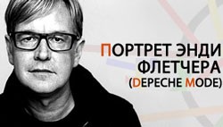 ������� ���� �������� (Depeche Mode)