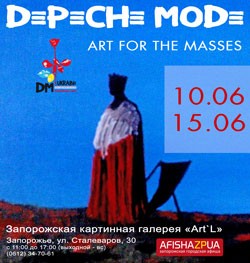 ���������. Art For The Masses  10-15 ���� 2011