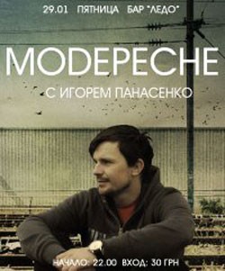 ���������. MODEPECHE party. 29 ������ 2010