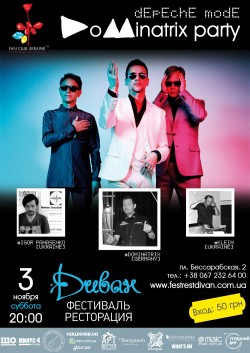 dEpEchE modE :: Dominatrix Party: �������, 3 ������ - �����, ����