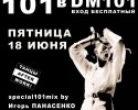 ������� 18 ����: ��������� Depeche Mode ����!
