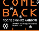 ������ ����� ���������� DM-party � 2011 ��������� � �������, 14 ������